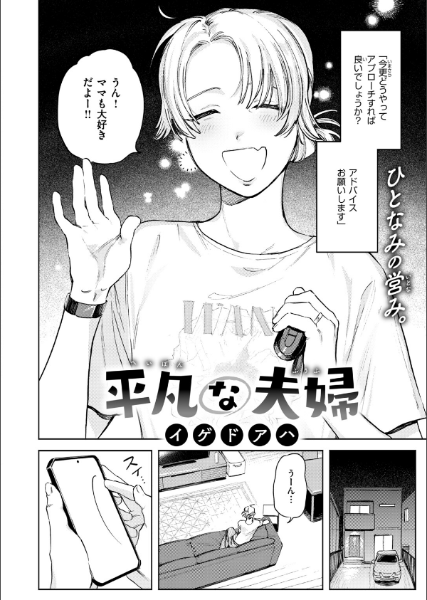 COMIC快楽天ビースト 2026年10月号_16枚目の画像